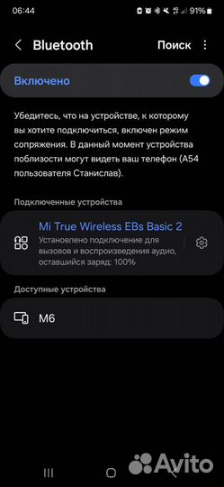 Беспроводные наушники xiaomi mi true wireless ebs