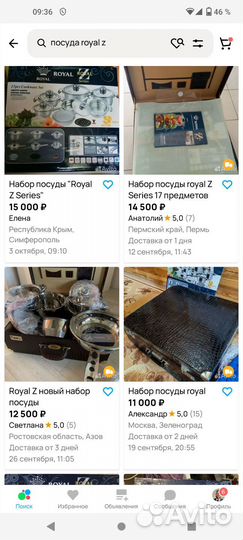 Подарочный набор посуды Royal Z series 17 предм