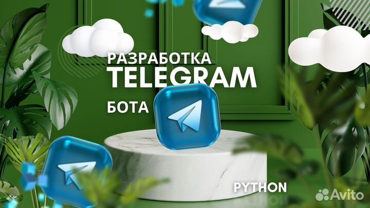 Разработка телеграм бота