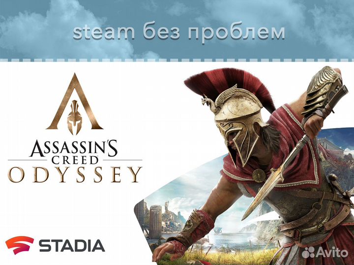 Assassin's Creed Odyssey (Steam EGS Ubisoft)