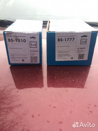 Тормозные колодки Хундай Санта-Фе