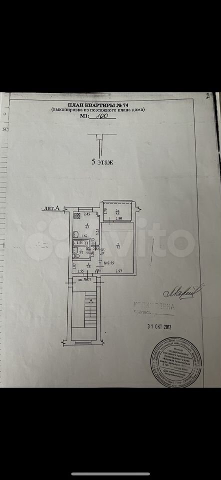 1-к. квартира, 31 м², 5/5 эт.