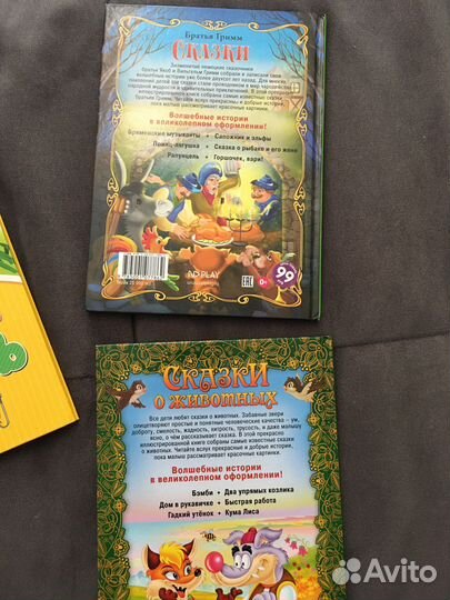 Детские книги пакетом