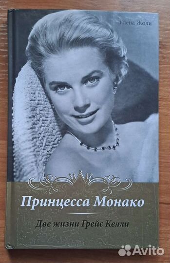 Принцесса Монако. Грейс Келли. Знаменитые люди