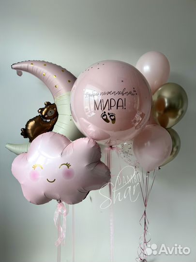 Воздушные Шары и гелиевые шарики на выписку