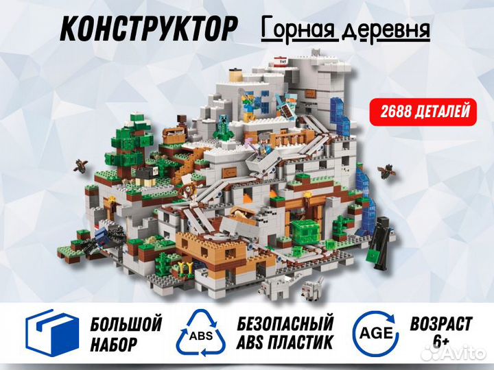 Конструктор lego minecraft Горная деревня