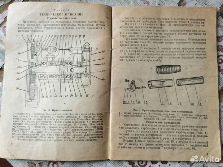 Инструкция к двигателю Д6