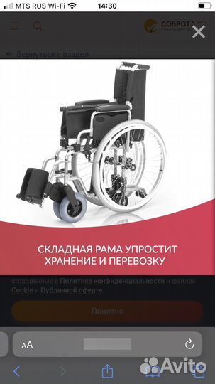 Инвалидная коляска модель Армед Н001-1