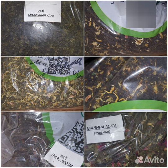 Чай черный/ зелёный