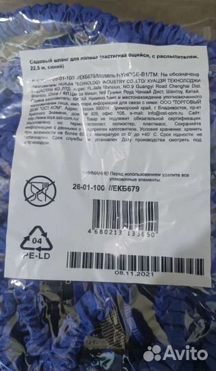 Шланг поливочный растягивающийся 22,5 м оптом