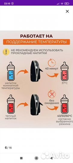Подогреватель бутылочек портативный