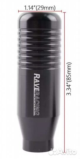 Ручка переключения передач 8,5 см,2 адаптера