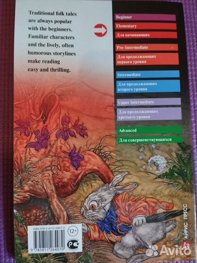 Английские народные сказки В. А. Верхогляд