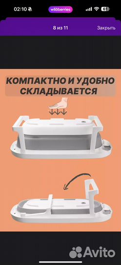 Ванна детская складная