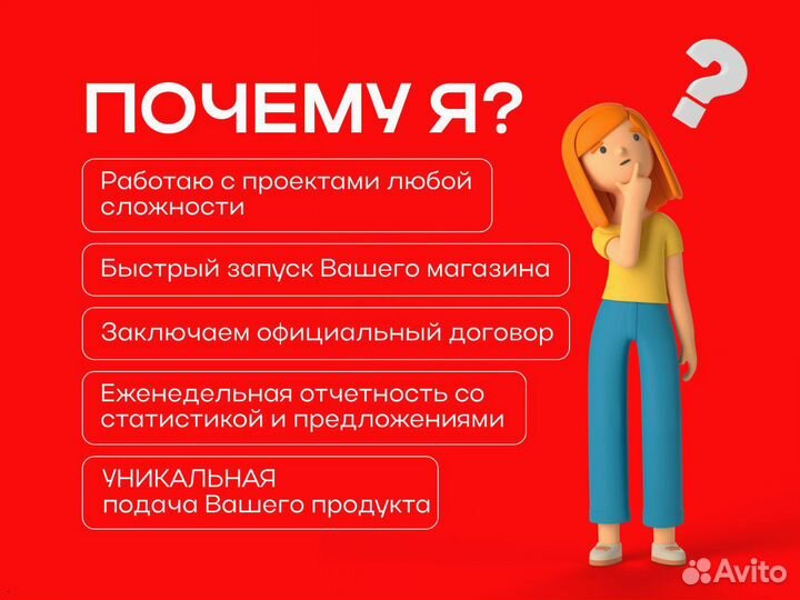 Авитолог / Продвижение услуг