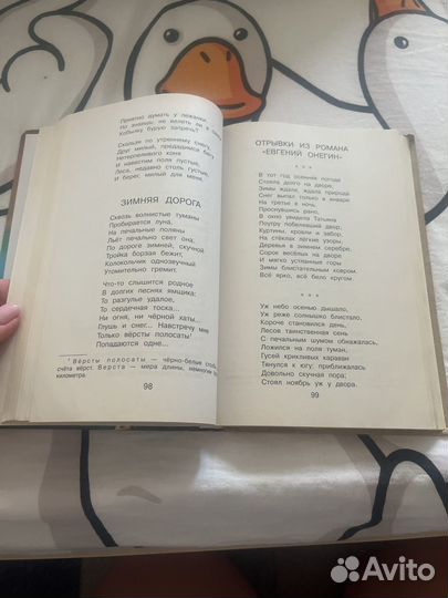 Хрестоматия для 2 класса