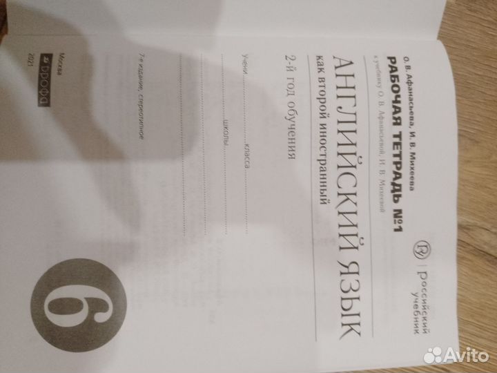 Рабочая тетрадь по английскому 6 класс