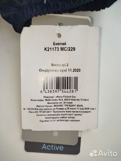 Варежки краги Kerry р-р 2