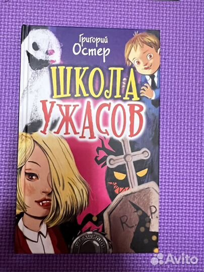 Книги детские Хелен Питерс и других