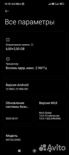 Xiaomi Poco X3 Pro, 8/128 ГБ