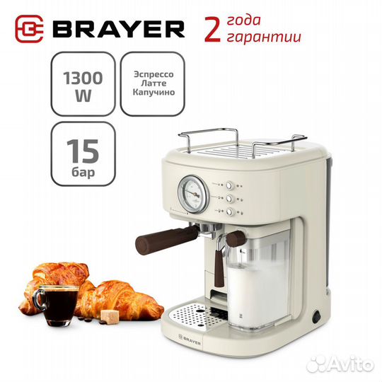 Кофе машина brayer coffee maker BR1108 1300 W