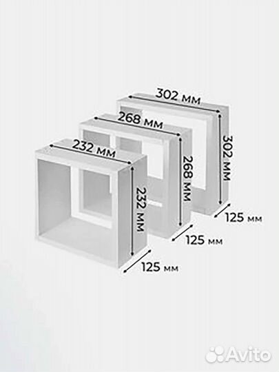 Набор из 3-ех полок