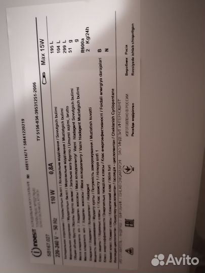 Холодильник бу