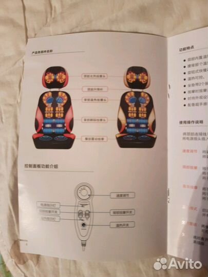 Массажное накладка-кресло 3 зоны