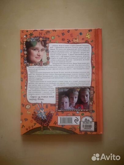 Азбука. Книги для детей