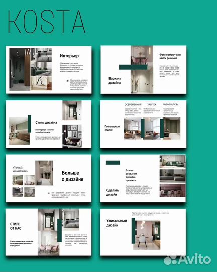 Создание презентаций