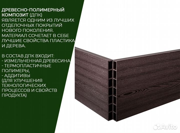 Грядки из дпк