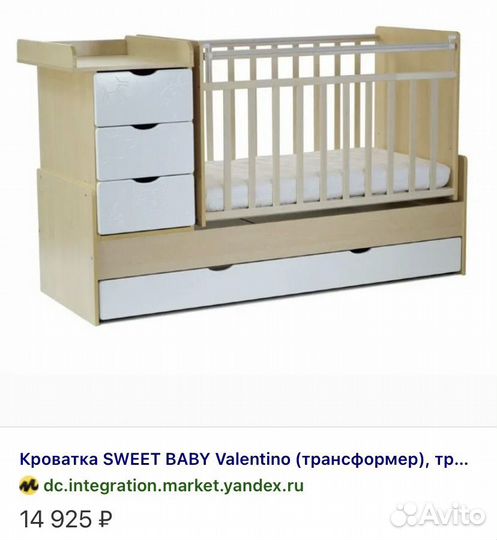 Детская кроватка с маятником и ящиком