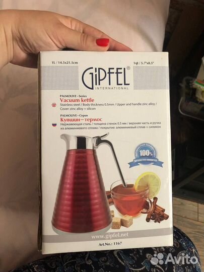 Кофейник термос Palmolive Gipfel красный новый