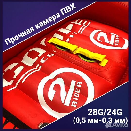 Водная ватрушка 2 местный WOW 2P Coupe Cockpit