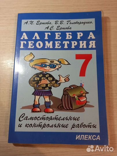 Дидактические материалы 7 класс