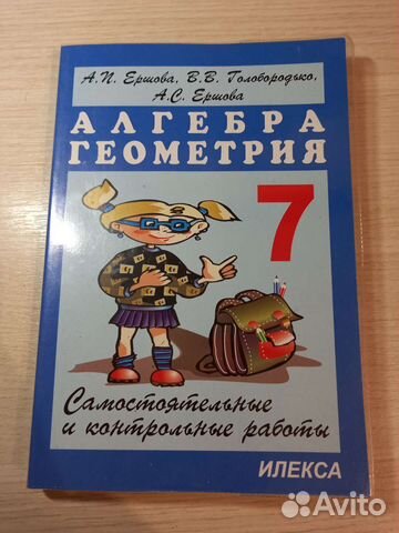 Дидактические материалы 7 класс