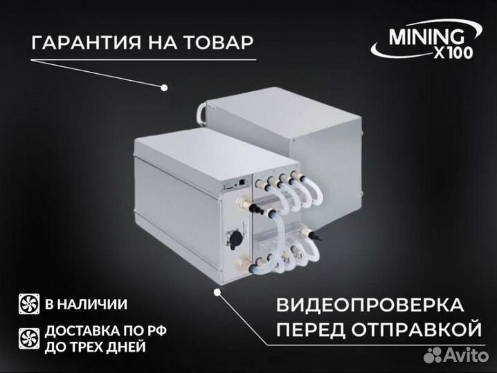 Asic Antminer S19 pro hydro 198 (В наличии)