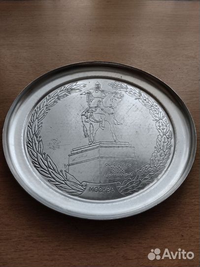Поднос алюминиевый СССР