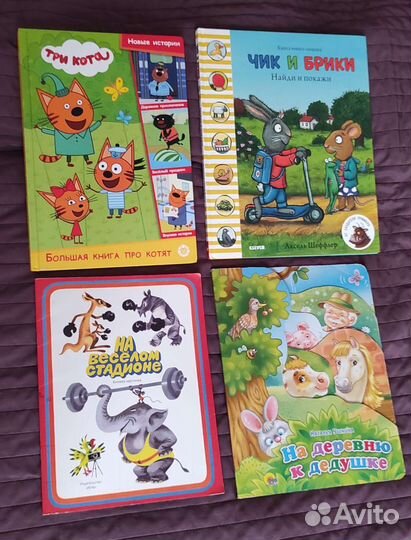 Детские книги