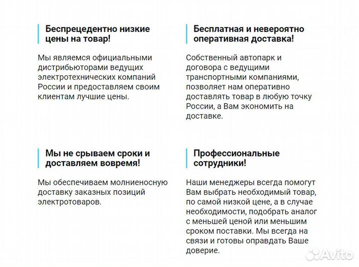 Кабель-канал белый 15х10 EKF