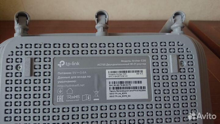 Wifi роутер tp link archer c20-ac750