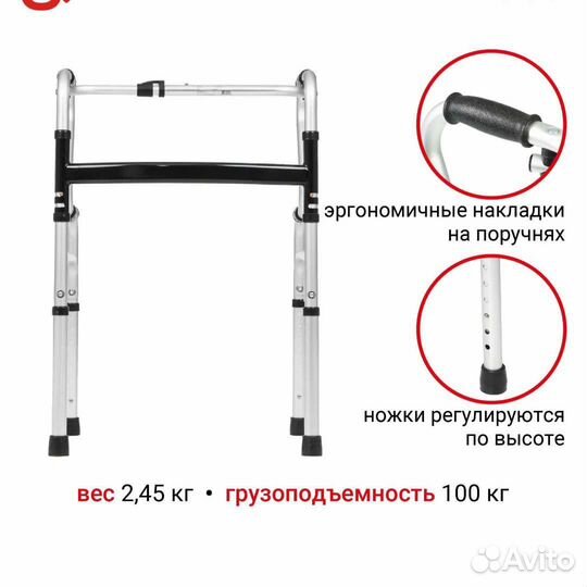 Ходунки для взрослых шагающие