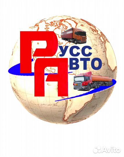 Начальник автоколонны