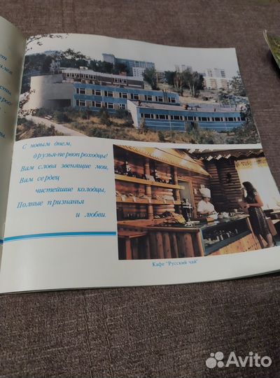 Журнал Северск 40 лет