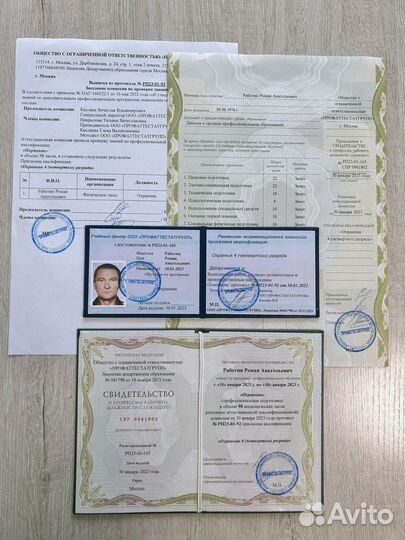 Обучение корочки удостоверения