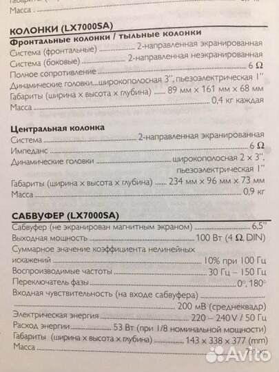 Домашний кинотеатр philips sw7000sa/200Вт