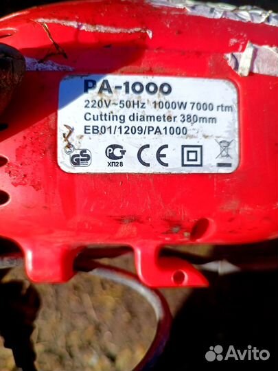 Электрический триммер Park