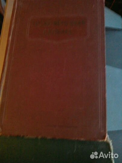 Словари немецко- русский и русско-немецкий.1964 и