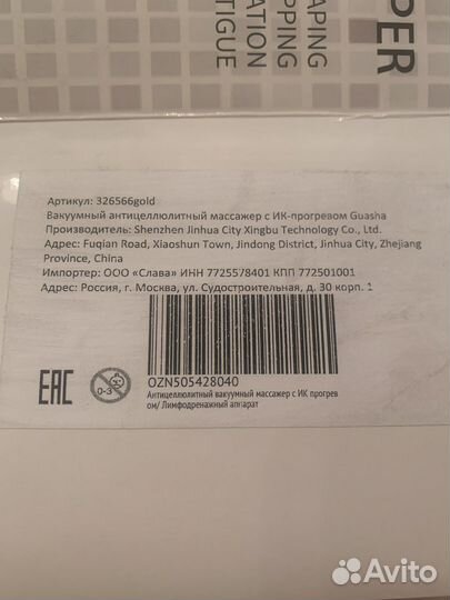 Вакуумный антицеллюлитный массажер