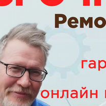 Ремонт чпу, Москва